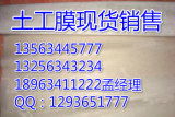南陽(yáng)優(yōu)質(zhì)PE土工膜現(xiàn)貨供應(yīng)，貨到驗(yàn)貨后付款，工程無(wú)憂新選擇