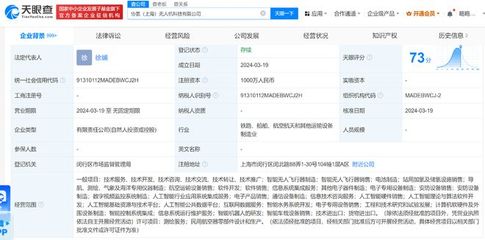 協氫新能源跨界布局，攜手投資成立無人機公司并聚焦人工智能理論與算法軟件開發