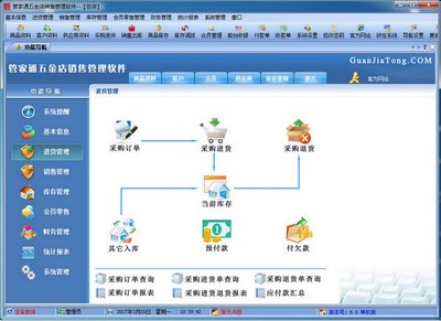 數字化管理新引擎 管家通五金店銷售管理軟件助力門店高效運營