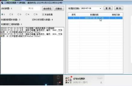 解鎖營銷新高度 微信營銷軟件的強大功能與銷售策略