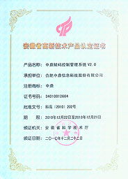 合肥中鼎科技 防偽防竄與智慧物流系統的綜合翹楚