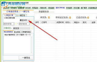 拼多多商家輔助工具多多生意經6.7官方版 河東下載站的可靠之選與行業洞察